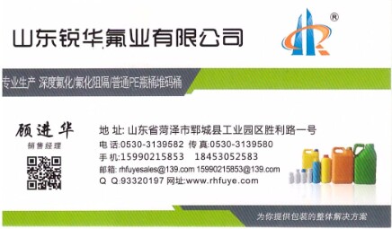 氟化阻隔 普通HDPE  25L堆碼桶圖片/氟化阻隔 普通HDPE  25L堆碼桶樣板圖 (1)