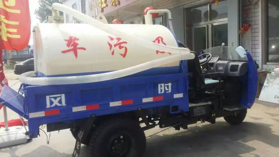 供应时风三轮吸粪车