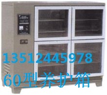 養(yǎng)護(hù)箱|混凝土養(yǎng)護(hù)箱|水泥標(biāo)養(yǎng)箱圖片/養(yǎng)護(hù)箱|混凝土養(yǎng)護(hù)箱|水泥標(biāo)養(yǎng)箱樣板圖 (2)