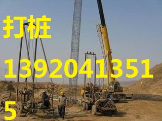 香河打樁公司13920413515