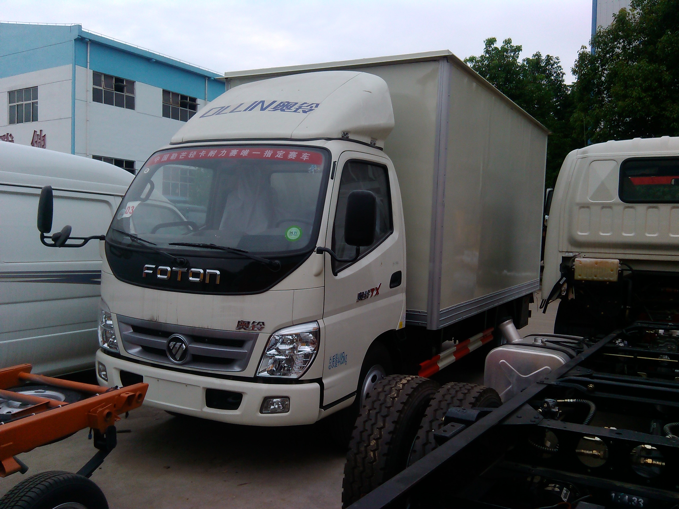 冷凍冷藏保鮮車【福田廠家】