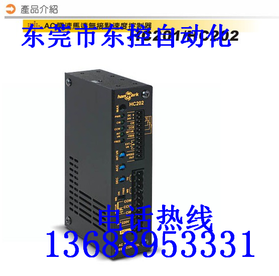 臺(tái)灣漢馬克步進(jìn)驅(qū)動(dòng)器圖片