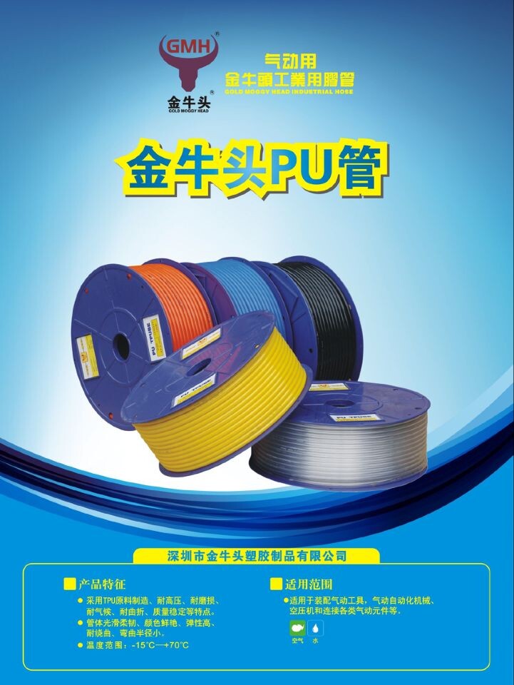 供應金牛頭牌8*10tpu氣動管 聚氨酯軟管 tpu壓力管 自動化機械設備配套用管