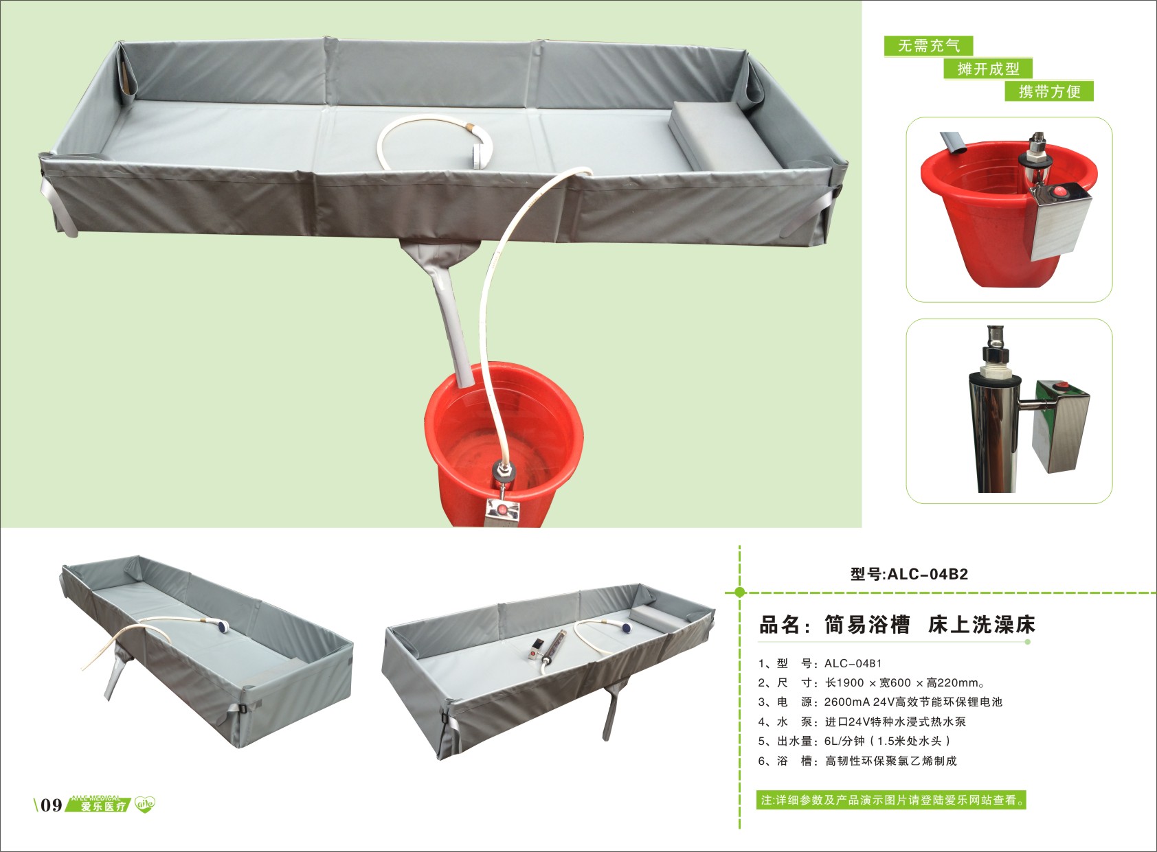 洗澡床圖片/洗澡床樣板圖 (1)