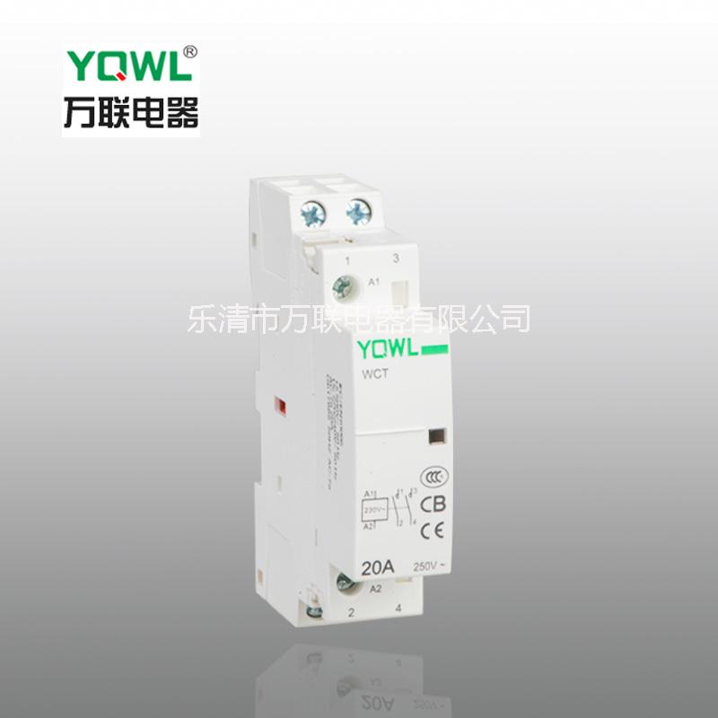 供应CT-20A/2P家用交流接触器厂家/ CT模数化家用交流接触器 交流接触器WCT-63 1P 2P 32A 4