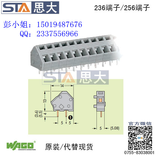 原装/替代万可（WAGO）236端子图片