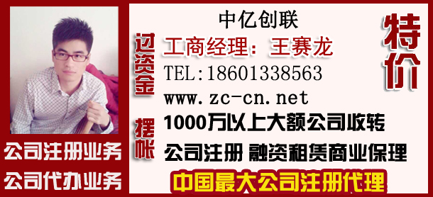 供应北京5000万金融信息服务公司注册