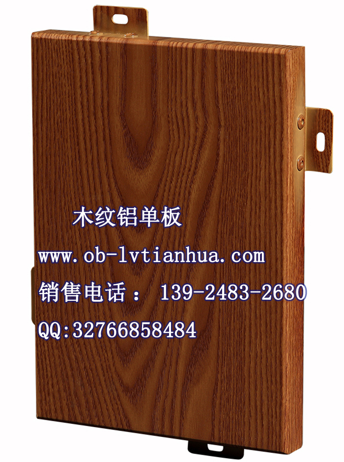供應商丘2.0mm氟碳鋁單板圖片
