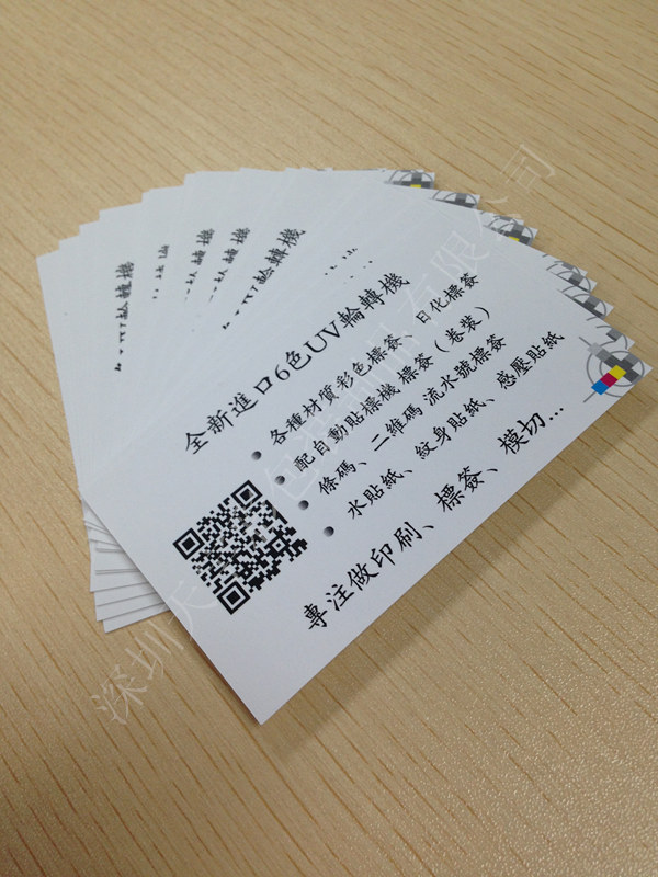 供應名片貼紙印刷廠家銅版紙名片報價個性名片定制價格