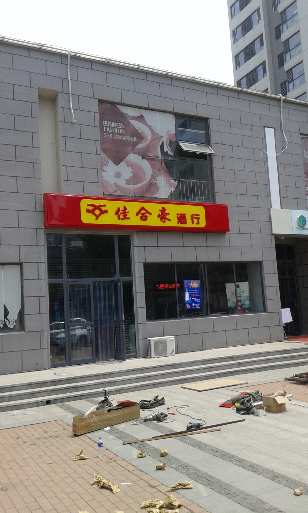 亞克力發(fā)光字制作圖片/亞克力發(fā)光字制作樣板圖 (3)