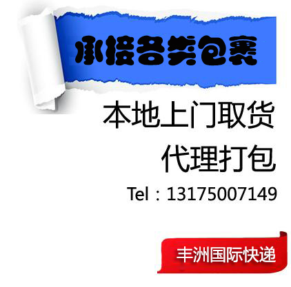 国际快递联邦FedEx国际快递到西班牙、瑞典、瑞士、英国、梵蒂冈