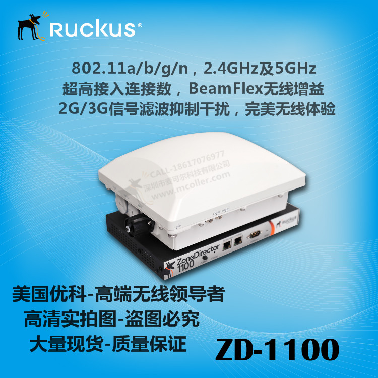 供应Ruckus优科901-1125-CN00AC控制器