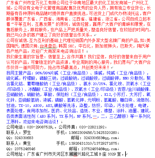 亞硫酸鈉圖片/亞硫酸鈉樣板圖 (3)