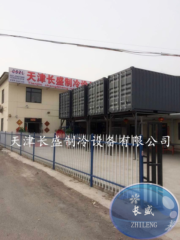 制冷機組 速凍冷藏  冷庫設計安裝圖片/制冷機組 速凍冷藏  冷庫設計安裝樣板圖 (3)