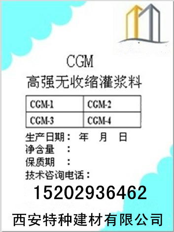 鋼結(jié)構(gòu)支座灌漿料圖片