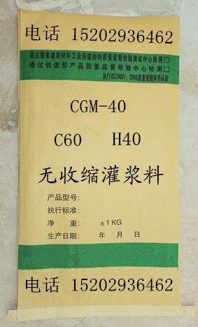 西安市安塞设备基础灌浆料 超细型灌浆料厂家安塞设备基础灌浆料 超细型灌浆料