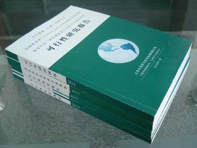 石家莊化工可行性研究報(bào)告范文編寫(xiě)圖片/石家莊化工可行性研究報(bào)告范文編寫(xiě)樣板圖 (2)