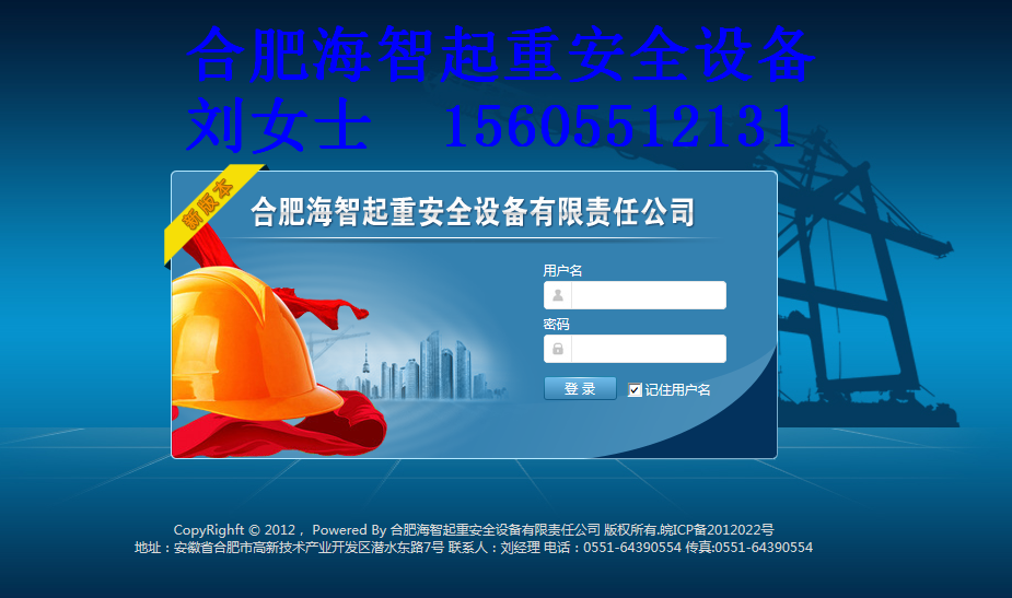 供應安徽升降機監(jiān)控管理系統(tǒng)，安徽升降機監(jiān)控管理系統(tǒng)報價，安徽升降機監(jiān)控管理系統(tǒng)批發(fā)