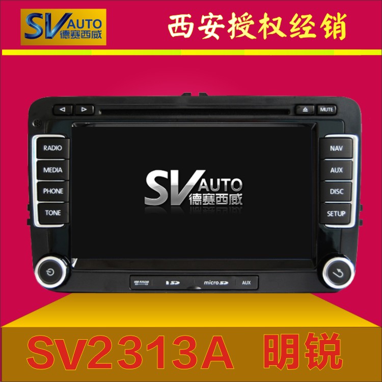 供应德赛西威SV2313A斯柯达全系导航