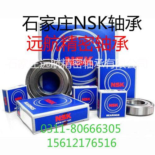 石家莊NSK深溝球軸承現(xiàn)貨供應(yīng)/圖片/石家莊NSK深溝球軸承現(xiàn)貨供應(yīng)/樣板圖 (1)