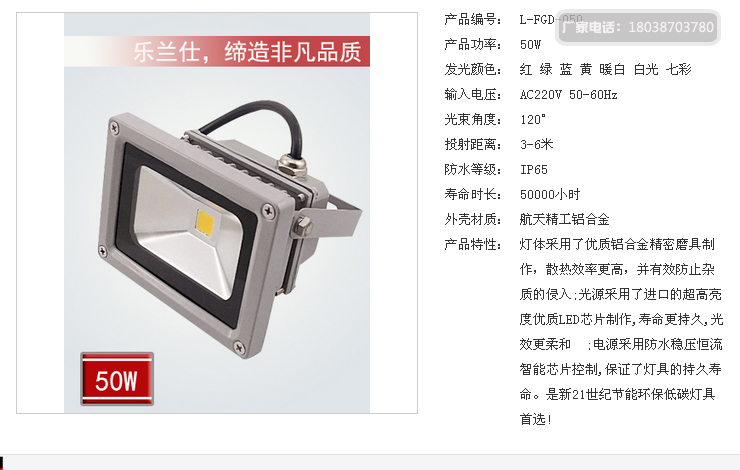 上海亚明品牌LED泛光灯厂家图片