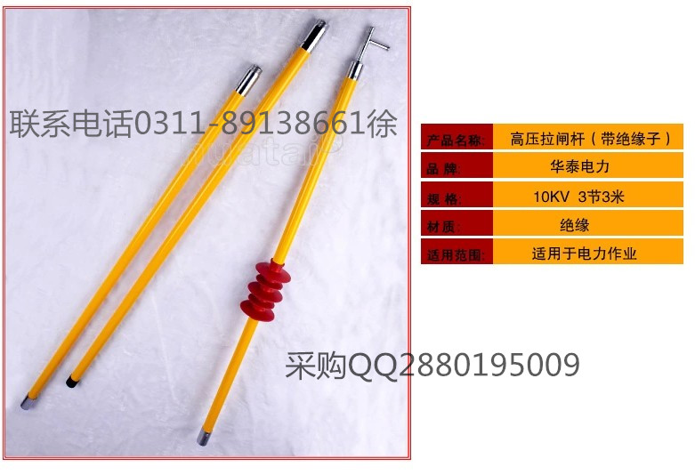 拉閘桿令克棒圖片/拉閘桿令克棒樣板圖 (1)