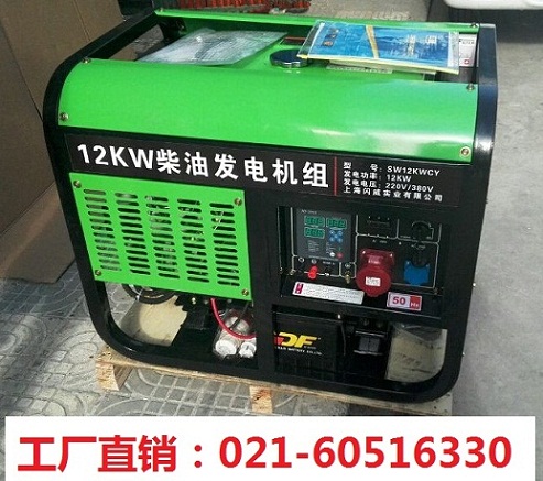 12KW柴油發(fā)電機圖片