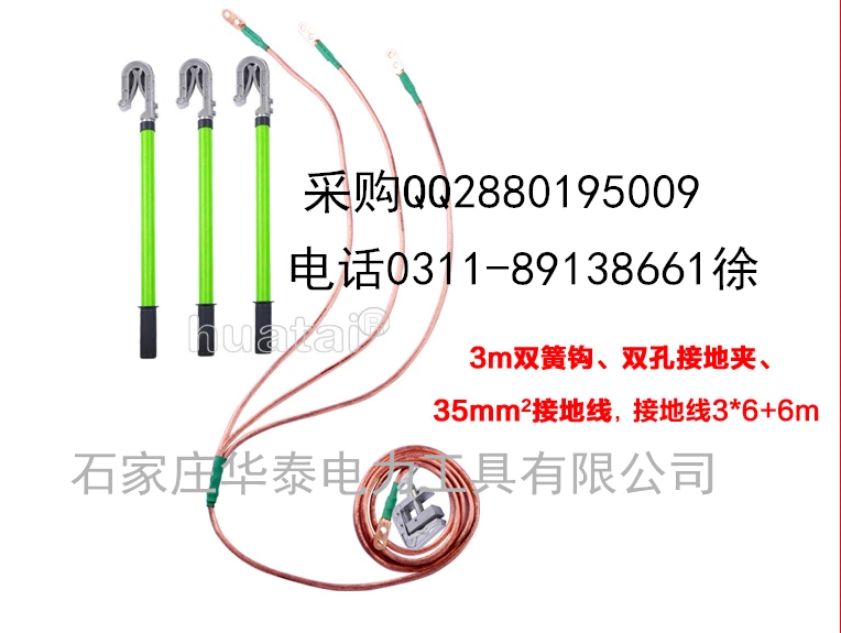 供应华泰携带型短路接地线接地棒平口螺旋接地棒双簧接地棒双舌接地棒地夹地钉厂家直销定做