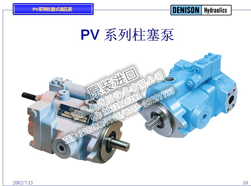 供应法国丹尼逊变量柱塞泵PVT152R1EC04BB0