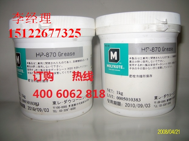 供應(yīng)道康寧hp870 grease molykote