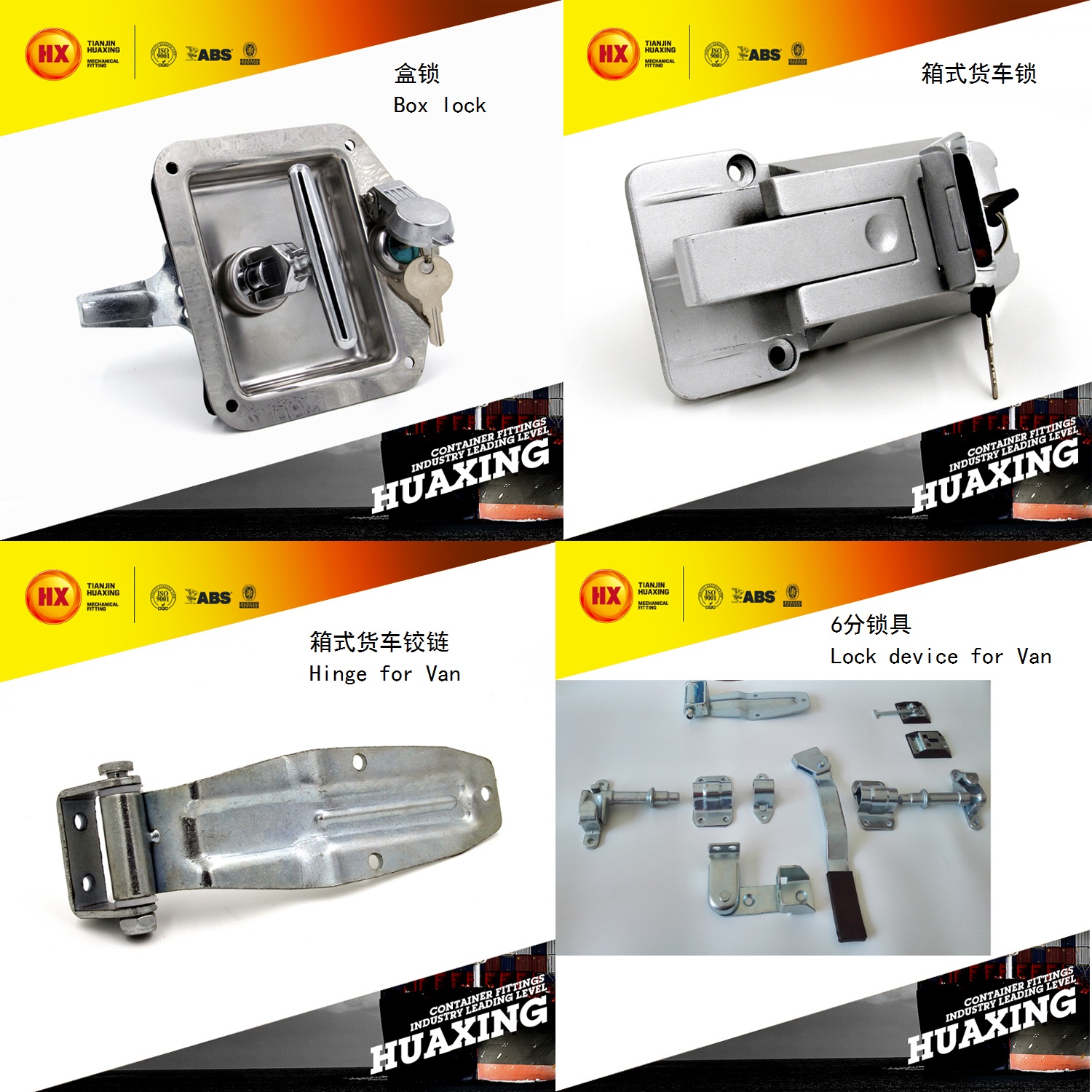 集裝箱轉(zhuǎn)鎖圖片/集裝箱轉(zhuǎn)鎖樣板圖 (3)
