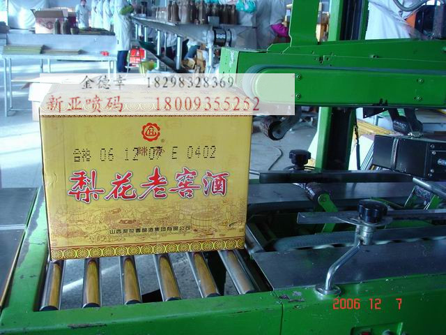 噴碼機圖片/噴碼機樣板圖 (2)