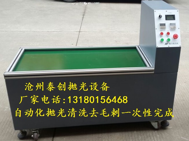 不銹鋼去毛刺機(jī)圖片