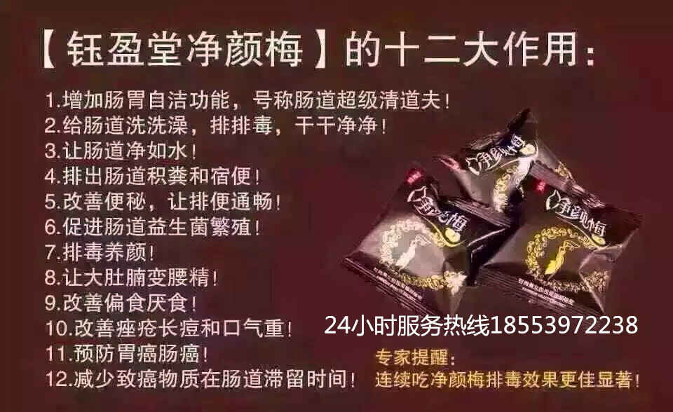 山东净颜梅火爆招商供应山东净颜梅火爆招商/湖南净颜梅火爆招商/湖北净颜梅火爆