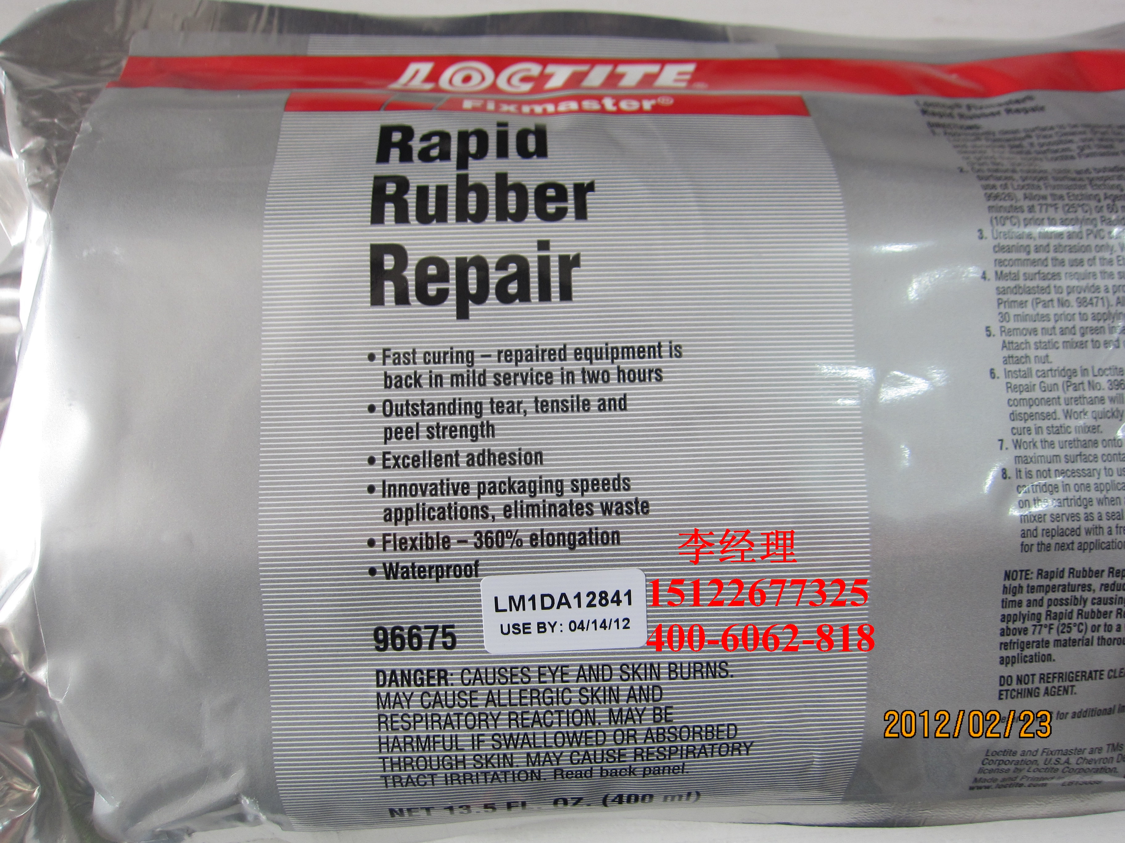 loctite96675樂泰快速圖片