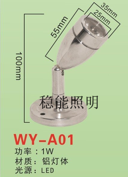 01LED射燈廠家批發(fā)圖片