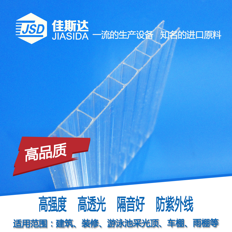佳斯達(dá) 陽光板 pc透明陽光板 雙層圖片/佳斯達(dá) 陽光板 pc透明陽光板 雙層樣板圖 (3)