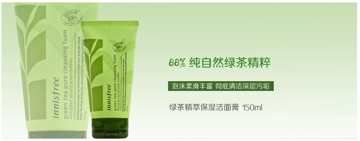 供應(yīng)韓國悅詩風(fēng)吟綠茶精萃保濕洗面奶 Innisfree悅詩風(fēng)吟洗面奶 補水美白保濕