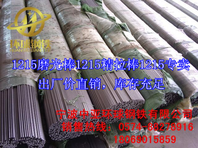 宁波市20Cr圆钢环球钢铁专业生产20Cr圆钢厂家20Cr圆钢环球钢铁专业生产20Cr圆钢,质量保证,价格合理,型号齐全,20Cr圆钢赶紧咨询购