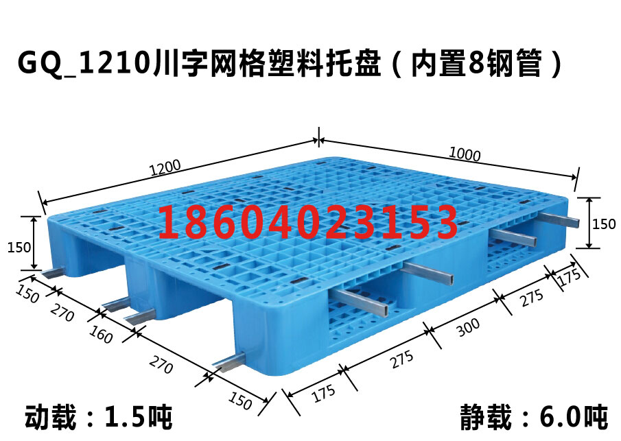 沈阳塑料托盘44