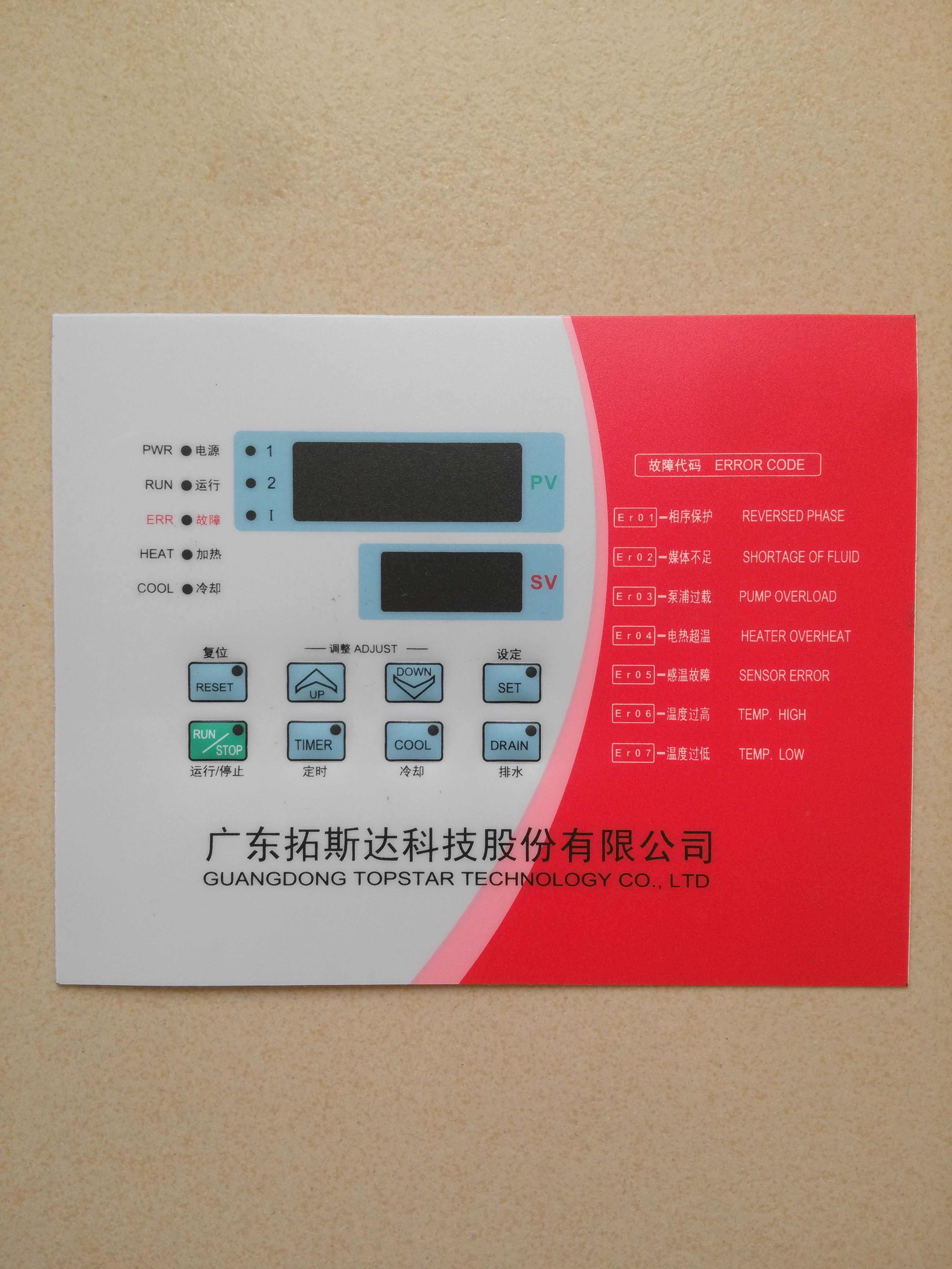 絲印PVC標(biāo)牌圖片/絲印PVC標(biāo)牌樣板圖 (4)