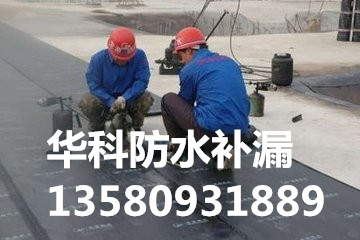 裂縫防水補漏圖片/裂縫防水補漏樣板圖 (4)