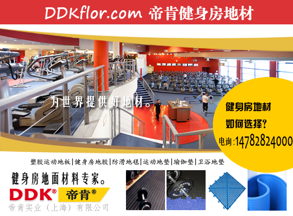 供应洗车店排水地板洗车场排水地板防滑耐磨地板 DDK