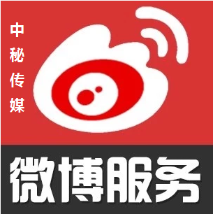 微博紅人認證達人大號微博低價轉(zhuǎn)發(fā)圖片