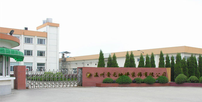 溫州市地坪材料有限公司圖片