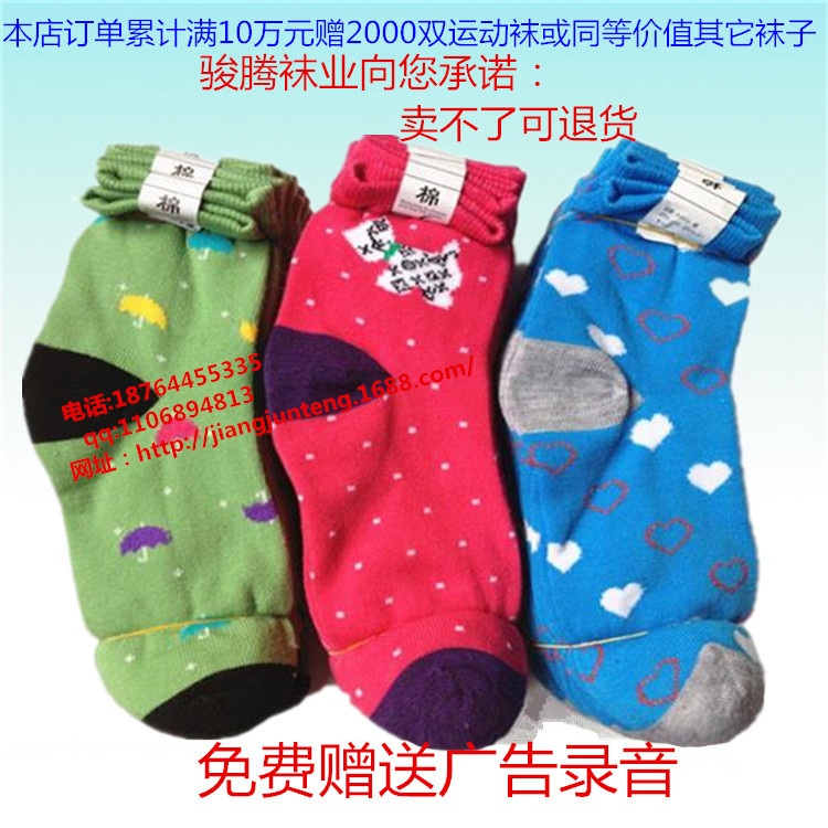 男女式運(yùn)動(dòng)襪直板襪老年襪盒裝襪等圖片