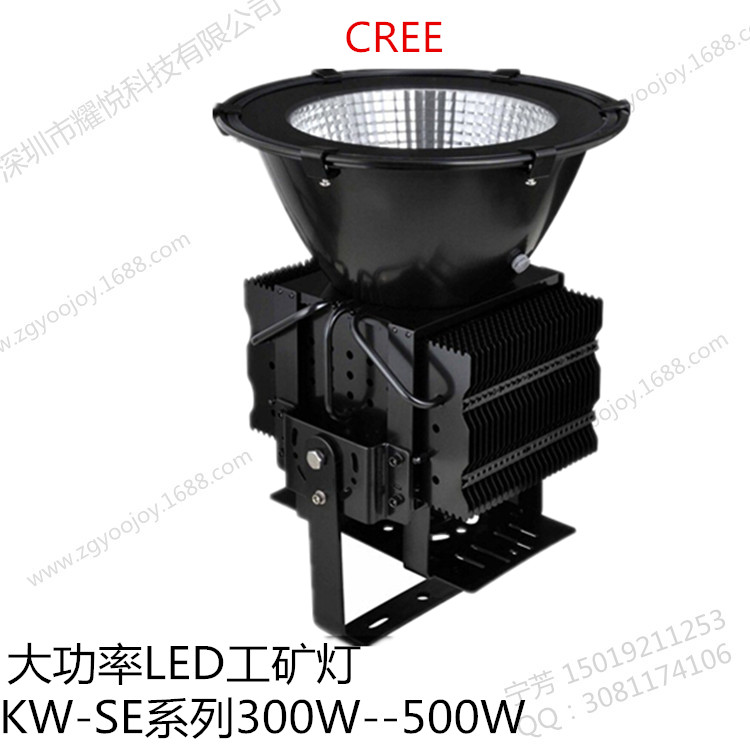 300W 500W 400W LED工矿灯供应300W 500W 400W LED工矿灯