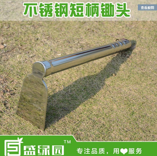 不锈钢园艺锄头翻土种花种菜工具图片