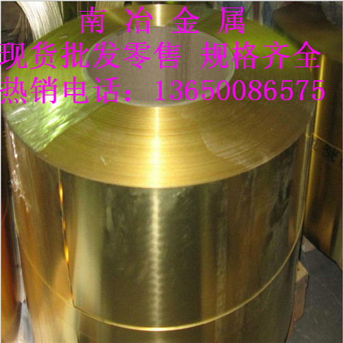 【南冶自主生產(chǎn)C2801黃銅帶】圖片/【南冶自主生產(chǎn)C2801黃銅帶】樣板圖 (3)