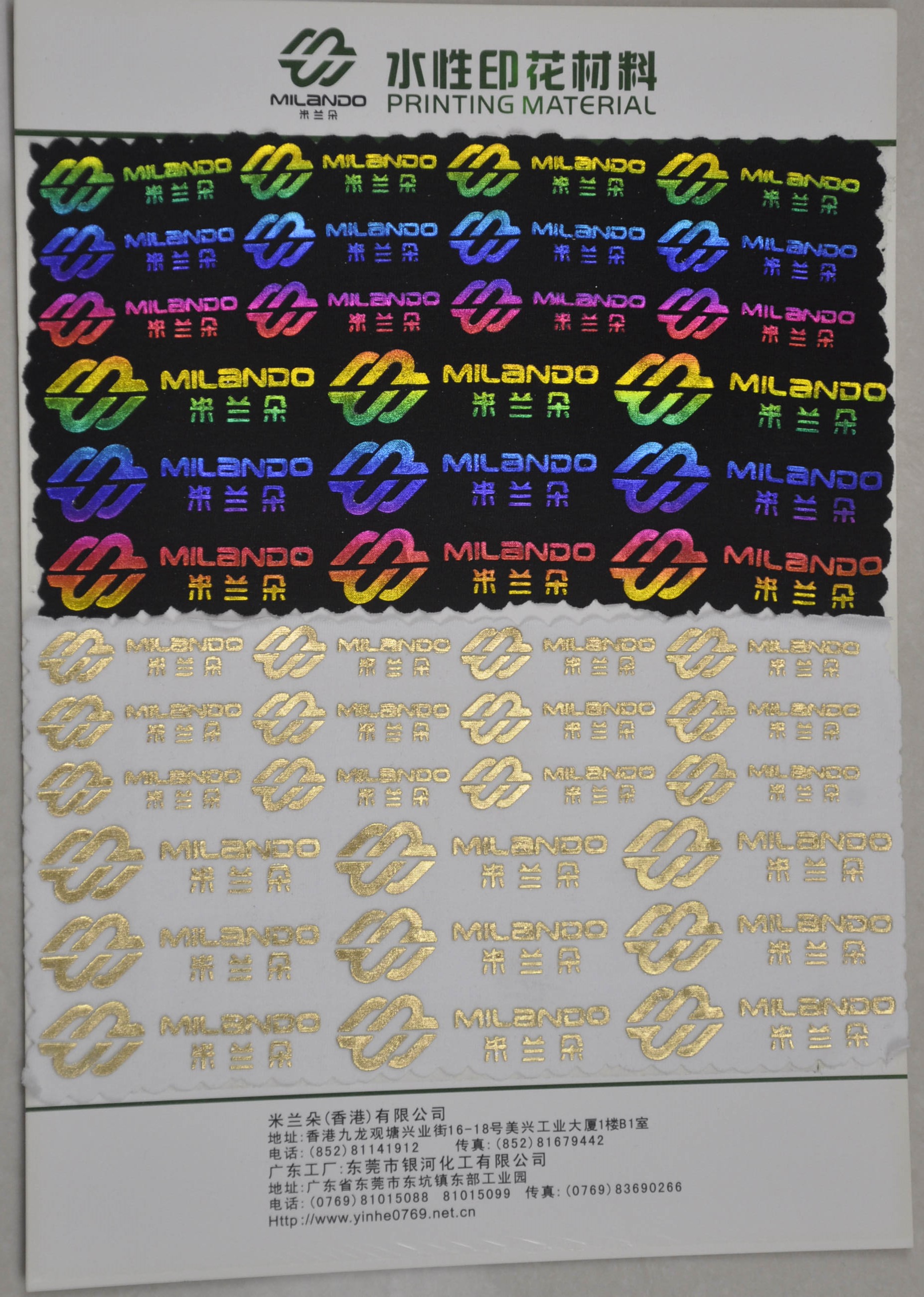 厚版燙金漿圖片/厚版燙金漿樣板圖 (2)